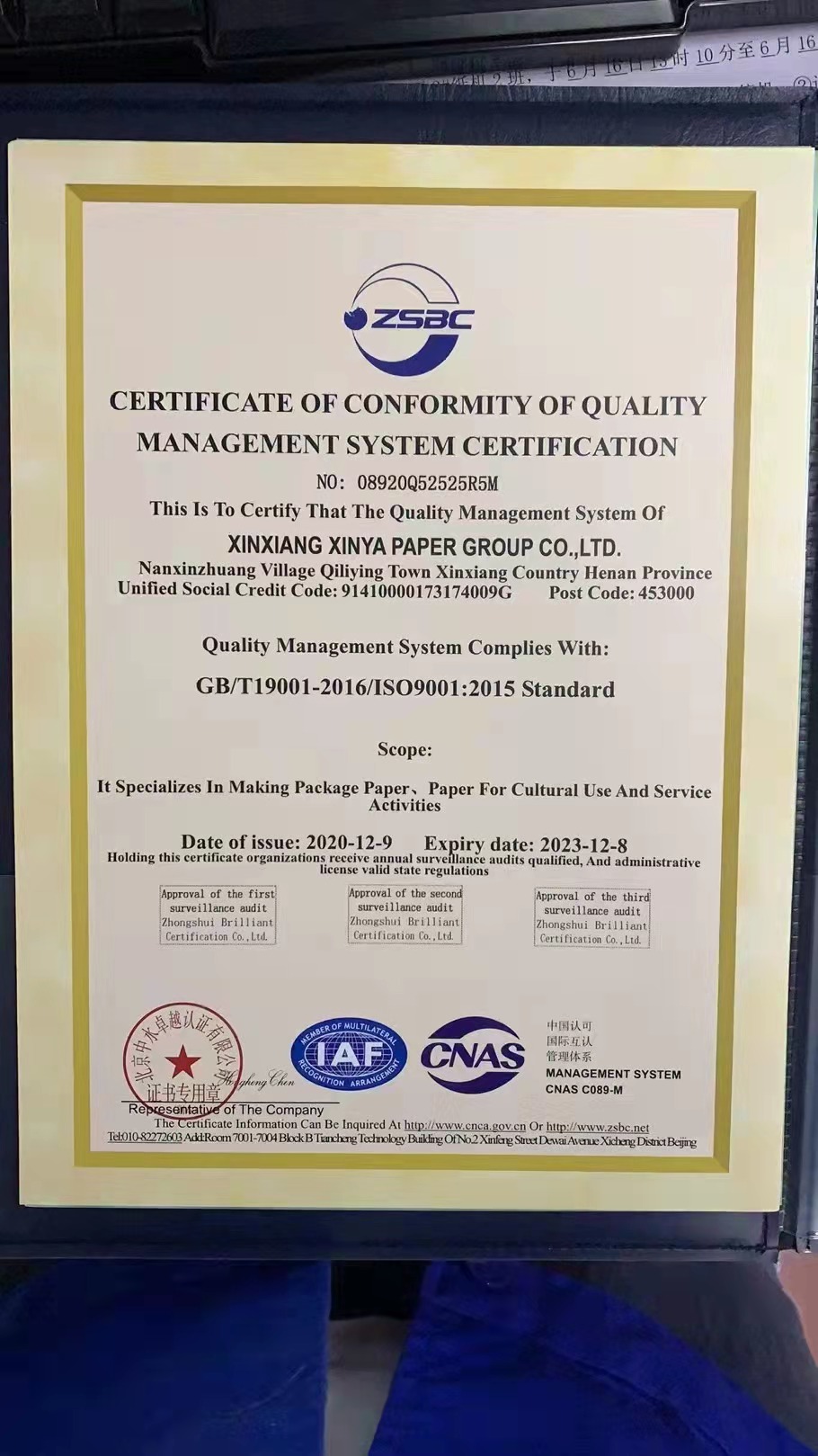 新亞紙業質量管理體系認證證書（英文版）